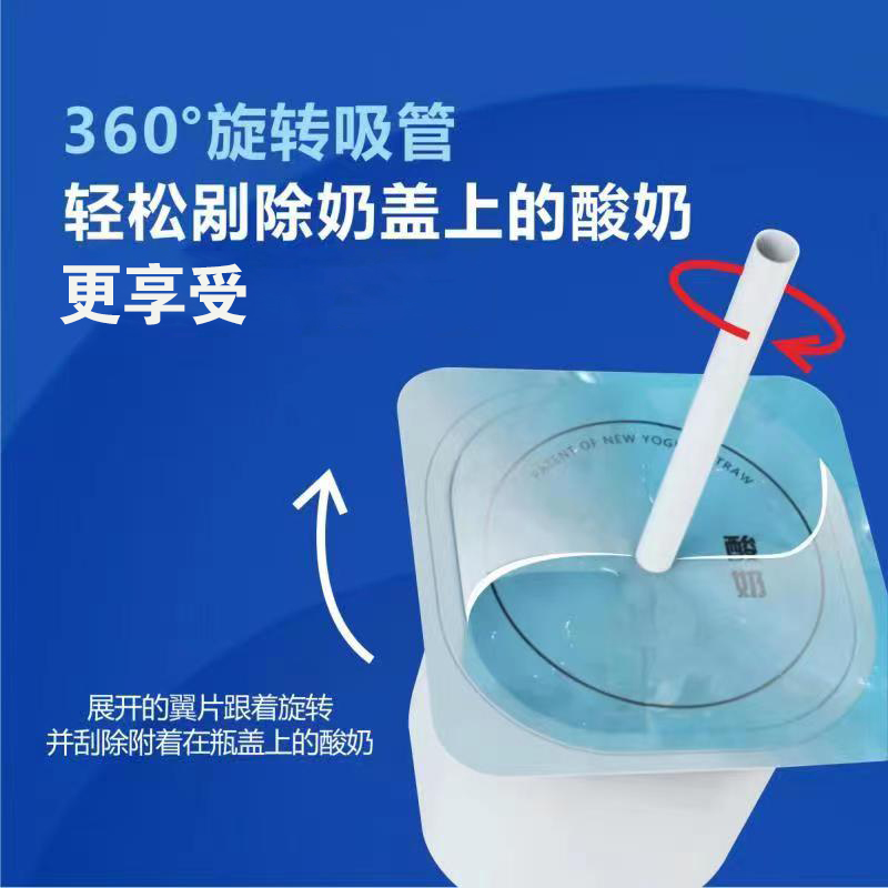 圆形塑杯酸奶吸管三维结构示意图